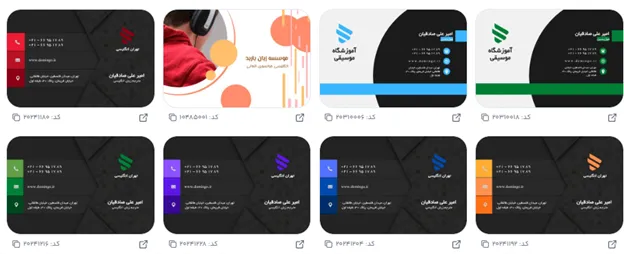 بهترین فونت فارسی برای متن تبلیغ مدارس
